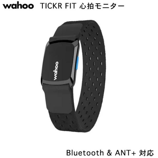 【新品】ワフー Tickr Fit 心拍数モニターウォッチ WFBTHR03 Wahoo TICKR Fit (ティッカー フィット) 心拍数モニター