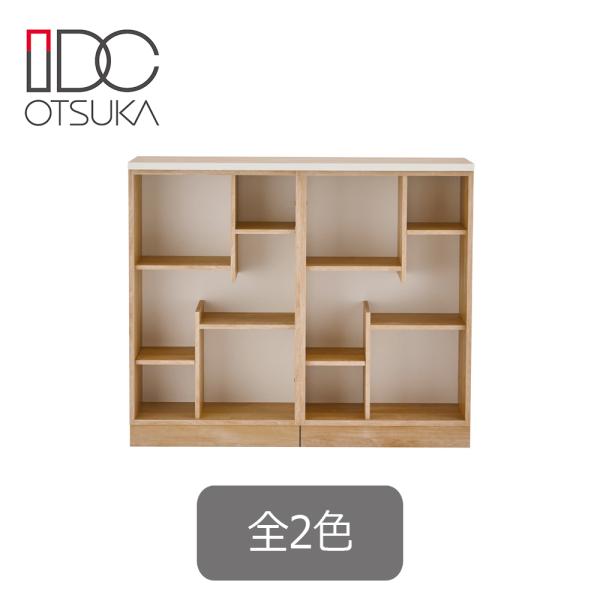 大塚家具 ブックシェルフ ホリス 幅120cm 高さ100cm 全2色 大塚