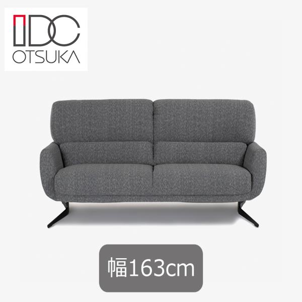 大塚家具 ソファ 2.5人掛け ハーゲン 幅163cm 布#Q2グレー色