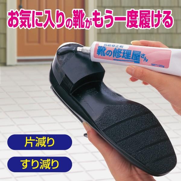 靴底のスリ減り補修 靴のハガレを修理 靴の修理屋さん Buyee Buyee 提供一站式最全面最專業現地yahoo Japan拍賣代bid代拍代購服務