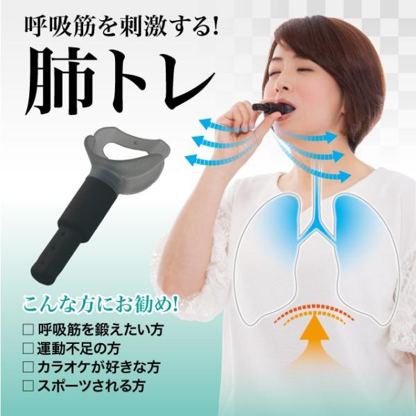 呼吸筋トレーニング みんな探してる人気モノ 呼吸筋トレーニング