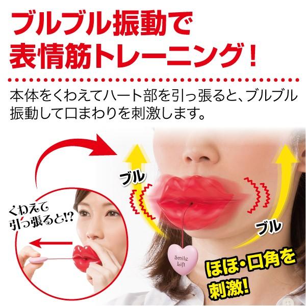 リフトアップトレーナー ブルブルブル子レッド テレビで話題 景品 仮装