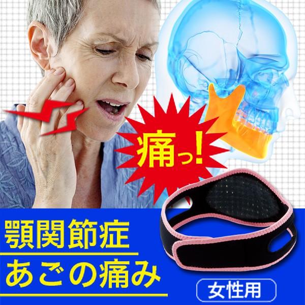 顎関節症 アゴはずれる 噛み合わせ あご 顎関節症軽減サポーター 女性用 歯ぎしり 鼻呼吸 0 5 アイデア Info 通販 Yahoo ショッピング