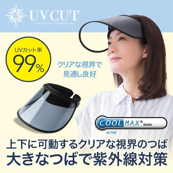 Cool Uvサンバイザー Uvカット率99 クールマックス 吸水速乾 日焼け 紫外線対策 クリアな視界 母の日 ポイント消化 旧パッケージのため特価価格 にてご提供 Buyee Buyee 提供一站式最全面最專業現地yahoo Japan拍賣代bid代拍代購服務 Bot Online