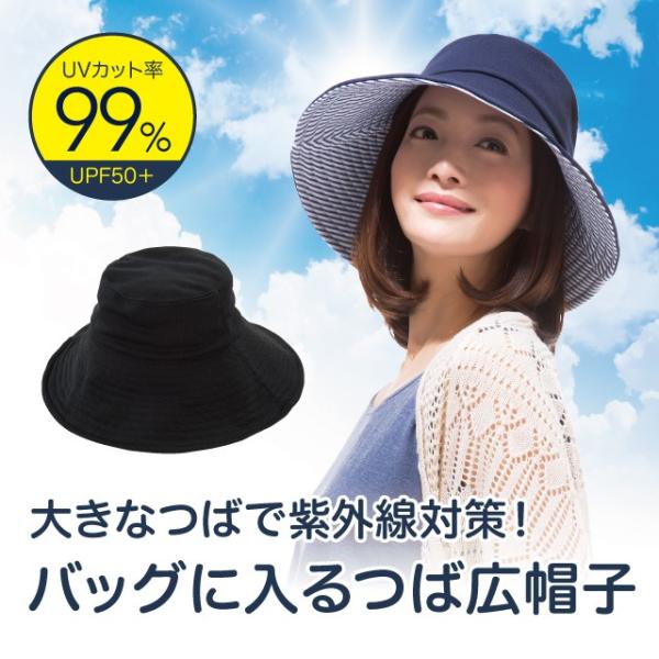 COOL折りたためるUV日よけ帽子 UVカット率99％ 紫外線対策 クール 涼しい シンプル 使いやすい 母の日 ポイント消化