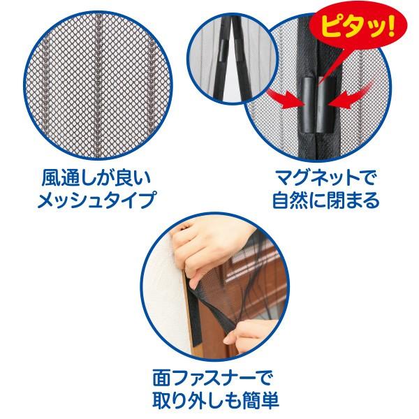 快適かんたんアミ戸カーテン 防虫 涼しい 虫よけ 蚊 ホコリよけ ガード 無地 取り付け簡単 玄関 勝手口 0 アイデア Info 通販 Yahoo ショッピング