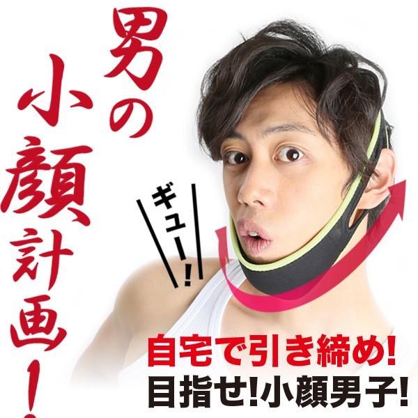 メンズ小顔リフトアップベルト 小顔男子 ダイエット フェイス ゲルマニウム リフトアップ 0 アイデア Info 通販 Yahoo ショッピング