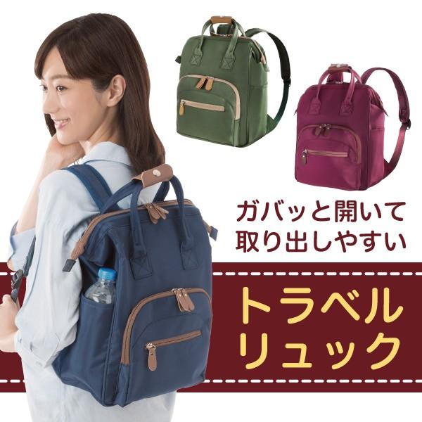 ガバッと開く トラベルリュック 大容量 収納ポケット リュックサック マザーズバッグ おでかけ 色限定のため通常4980円を2980円で販売中 0 アイデア Info 通販 Yahoo ショッピング