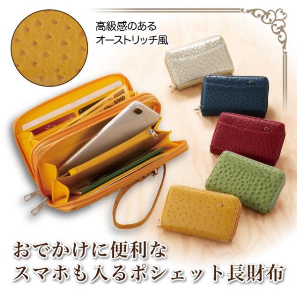 おでかけポシェット長財布 オーストリッチ風 おしゃれ 高級感 ストラップ付 使い分け クラッチ ワンショルダー 斜めがけ 母の日 1 アイデア Info 通販 Yahoo ショッピング