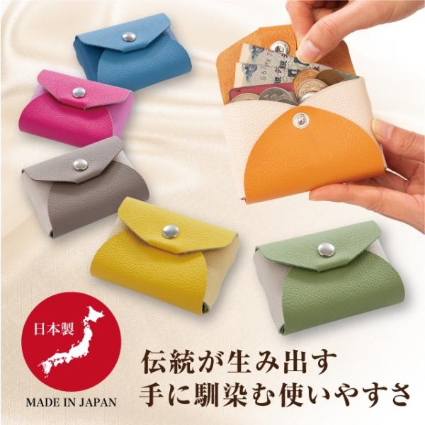 手のひらサイズの牛革ミニ財布 姫路レザー使用 縫製なし 丈夫 2ポケット カード お札 小銭入れ プレゼント 日本製 送料無料