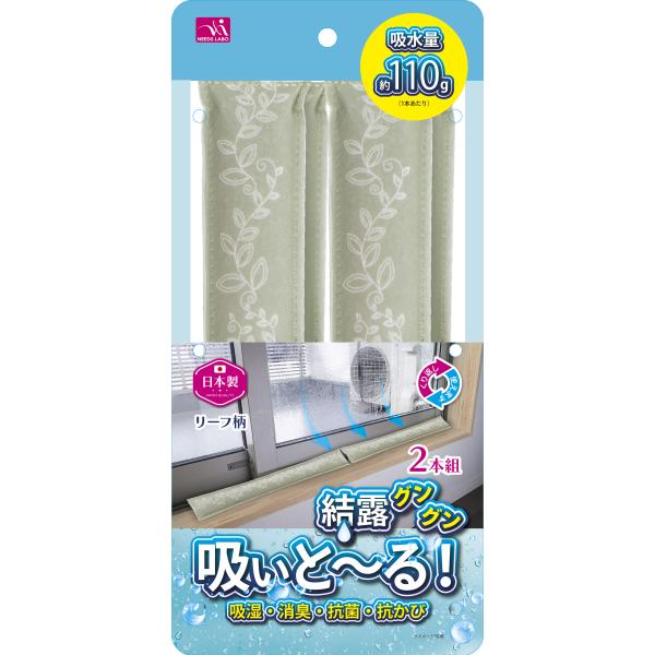 置くだけ消臭・結露吸いと〜る　2本組　繰り返し　SDGｓ　吸水　吸湿　消臭　抗菌　防カビ　プレゼント　日本製　掃除