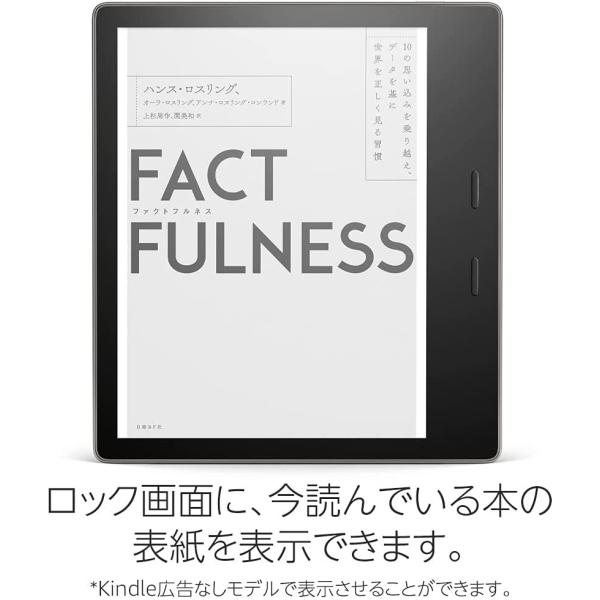 Kindle Oasis 色調調節ライト搭載 wifi 32GB 電子書籍リーダー　広告なし