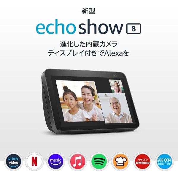 Amazon Echo Show 第2世代 カメラ付きHDスマートディスプレイ Alexa搭載 :echoshow8-2nd:アイディアマルシェ  通販 
