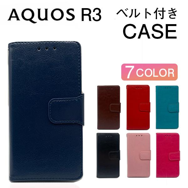 AQUOS R３ カバー付き AQUOS R3 ケース 手帳型 おしゃれ スマホケース 耐衝撃 ベルト付き