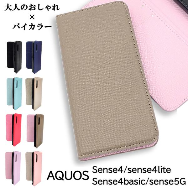 AQUOS sense4 ケース おしゃれ AQUOS sense5G ケース sense4 lit...