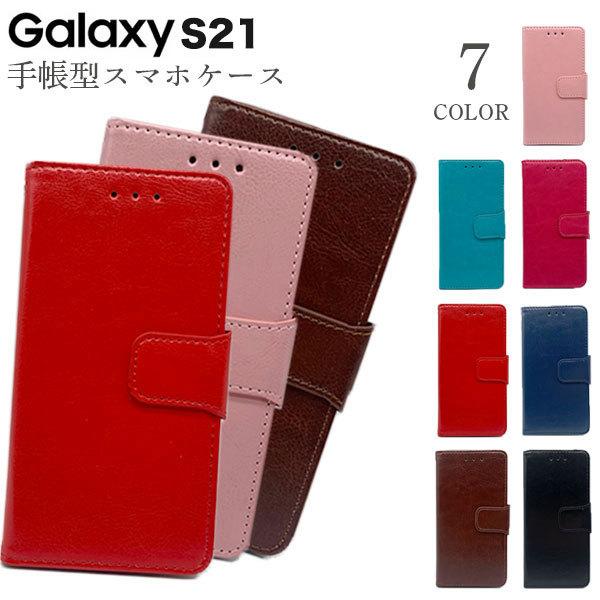 Galaxy S21 ケース 手帳型 おしゃれ スマホケース 耐衝撃 ベルト付き スマホカバー カラフル ギャラクシー Galaxy S21 Belt イデアショップ 通販 Yahoo ショッピング