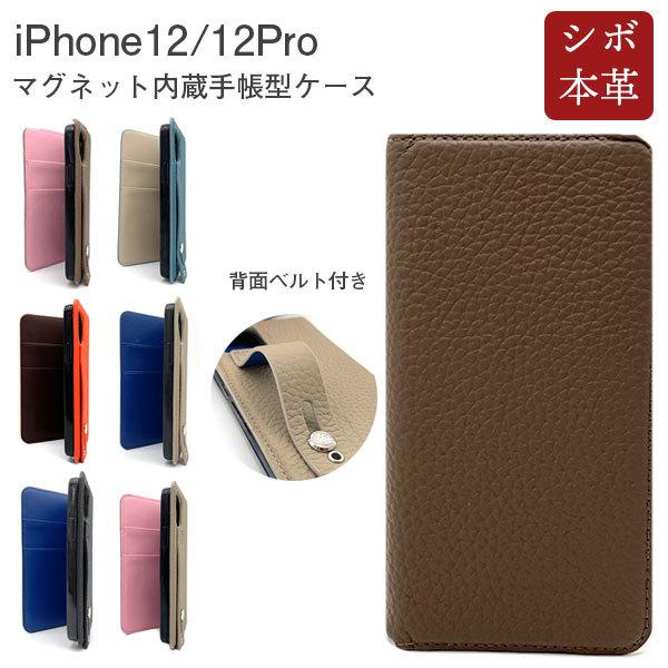 iPhone 12 iPhone12 ケース 手帳型 本革 おしゃれ Pro 革 スマホケース
