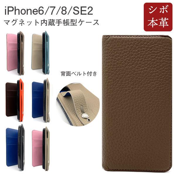 Iphone Se ケース 手帳型 第2世代 本革 おしゃれ Iphone8 ケース 革 Iphone Se2 スマホケース レザー Iphone 7 6 6s 手帳型ケース ベルト ストラップホール Iphone 678se2 Strap イデアショップ 通販 Yahoo ショッピング