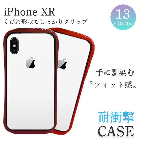 iPhoneXR ケース 耐衝撃 iPhone XR ケース おしゃれ クリア スマホケース カバー...