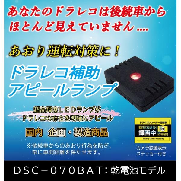 ドライブレコーダー 追加設置用 パイロットランプ 乾電池モデル ｌｅｄ点滅 赤のみ Dsc 070bat アイデア雑貨ショップzヤフー店 通販 Yahoo ショッピング