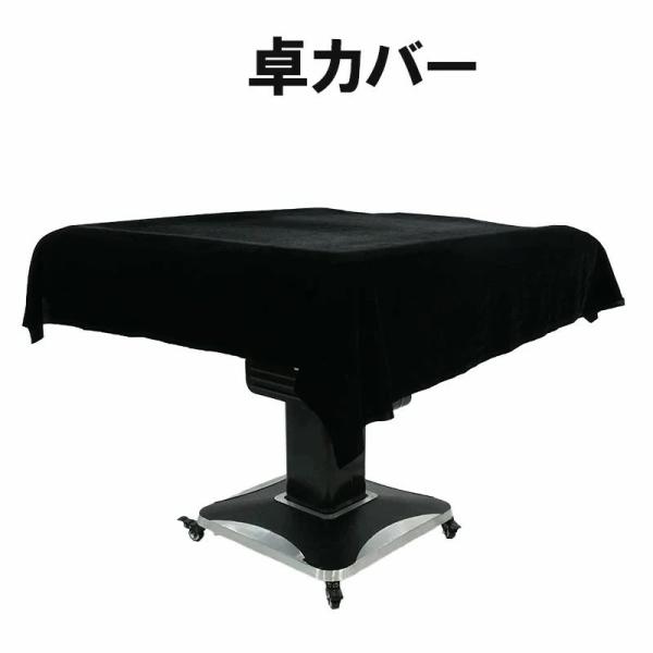 1. 「麻雀卓をいつも美しく。プロの選択、卓上カバー。」2. 「勝負は卓から始まる。しっかり守る、麻雀卓カバー。」3. 「長持ちする麻雀卓の秘密、最強のカバーで守る。」4. 「ゲームの後も美しさをキープ！」5. 「大切な麻雀卓に、ピッタリの...