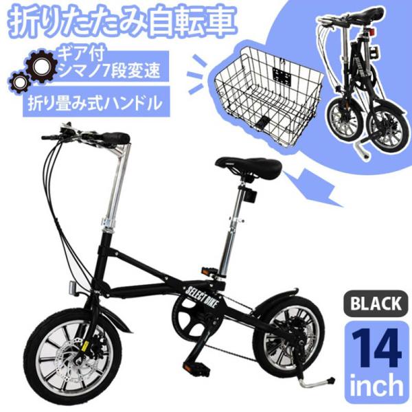 シマノ小型自転車 安い