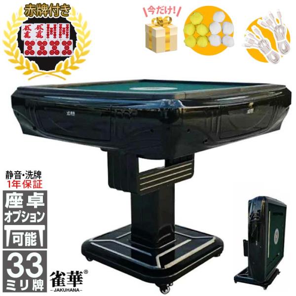 ランキング2022 全自動麻雀卓 家庭用 静音式 折り畳み式 コンパクト