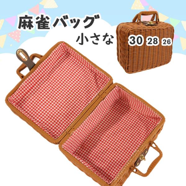 自動麻雀牌セット （旧アモス）26ミリサイズ 収納ケース付き 自動麻雀牌セット （旧アモス）26ミリサイズ 収納ケース付き