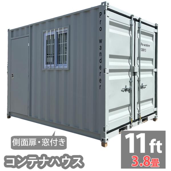 T8. 【おすすめ】横扉付き パネルコンテナ 幅246ｃｍ長さ725ｃｍ高さ275ｃｍ コンテナ 物置 倉庫 格安運送　江別市発 ドライスチールコンテナ 11ft 物置 倉庫 コンテナハウス 大型物置 屋外