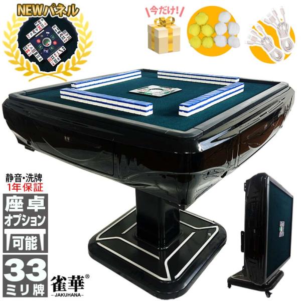 保証期間：12ヶ月牌は日本式デザイン＋雀荘33ミリサイズを採用★商品詳細★型式名：F-HX33 四角サイコロパネルMade in China本体：横950×縦950×高さ760(mm)梱包サイズ：横900×縦900×高さ300(mm)重量：...