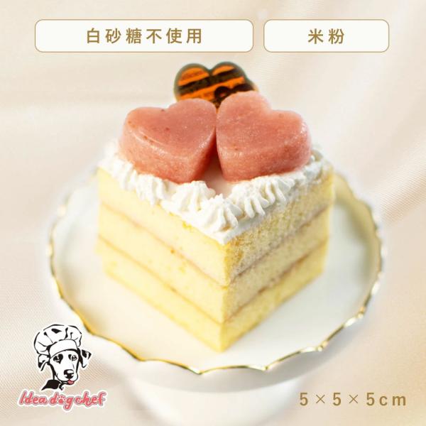 犬用 ケーキ 「とちあいかのショートケーキ」 犬 誕生日 プレゼント バースデー 米粉 いちご 手作り 小型犬 中型犬 クリスマス Idea dog chef
