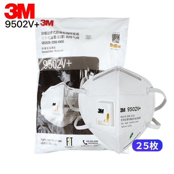 3M マスク 9502V+ 25枚入 白 N95 不織布 mask CDC付録A 医療用