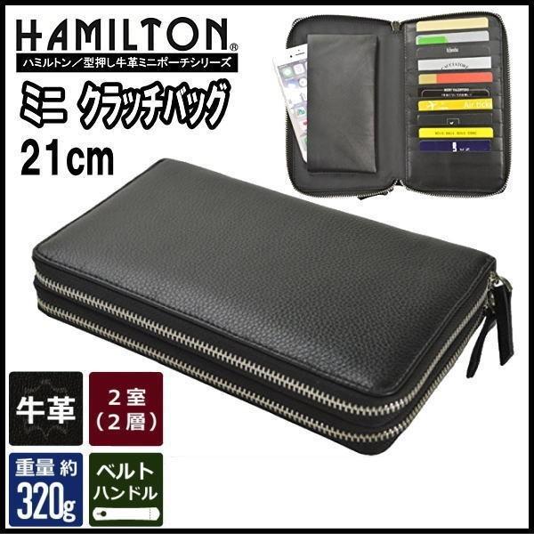 クラッチバッグ メンズ 小さめ ミニクラッチバッグ 本革 スピードケース ハミルトン ２１ｃｍ バッグインバッグ 日本製 Buyee Buyee 提供一站式最全面最專業現地yahoo Japan拍賣代bid代拍代購服務 Bot Online