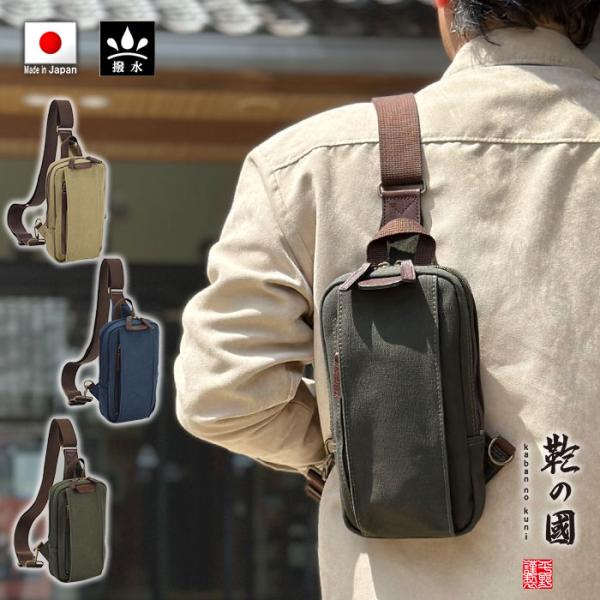 ショルダーバッグ KBN33776 ワンショルダー ボディバッグ メンズ 撥水