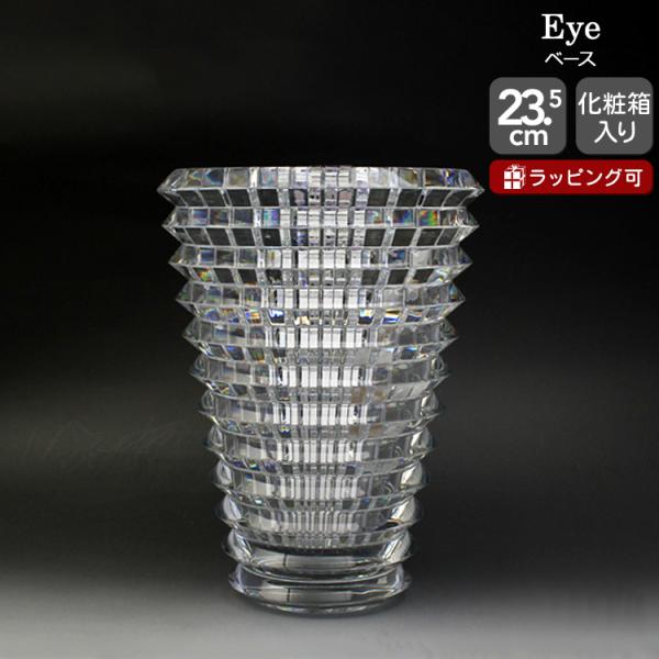 バカラ 花瓶の人気商品・通販・価格比較 - 価格.com