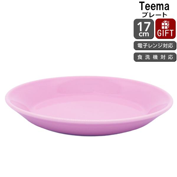 イッタラ ティーマ ローズ プレート 17cm iittala Teema 耐熱 電子レンジ対応 お皿 ギフト 結婚祝い プレゼント 贈り物 爆買 敬老の日