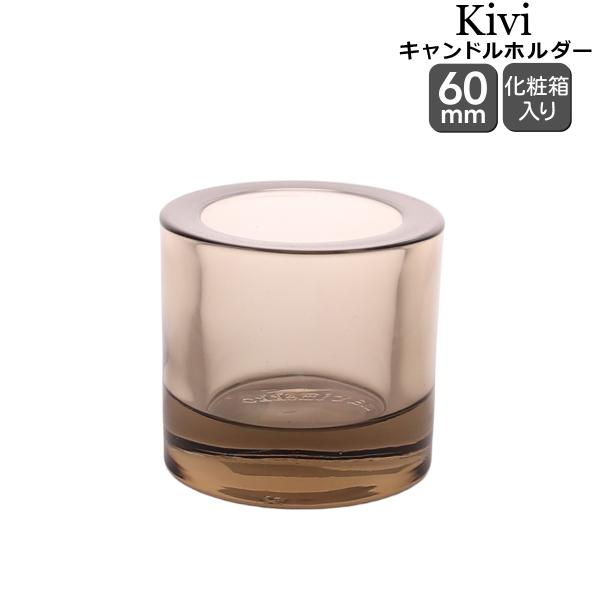 キビ イッタラ キャンドルホルダー 60mm 367357 リネン iittala