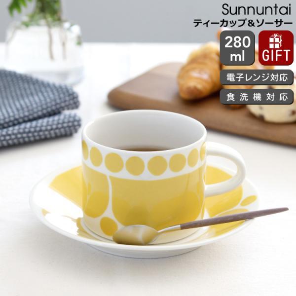 スンヌンタイ アラビア 100640/41 ティーカップ＆ソーサー 280ml 復刻