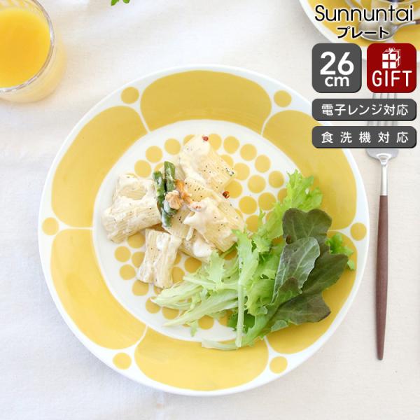 スンヌンタイ アラビア プレート 26cm 復刻版 Arabia Sunnuntai