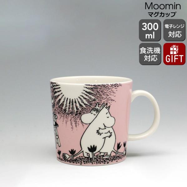Moomin（ARABIA） アラビア ムーミン マグカップ 300ml 5817