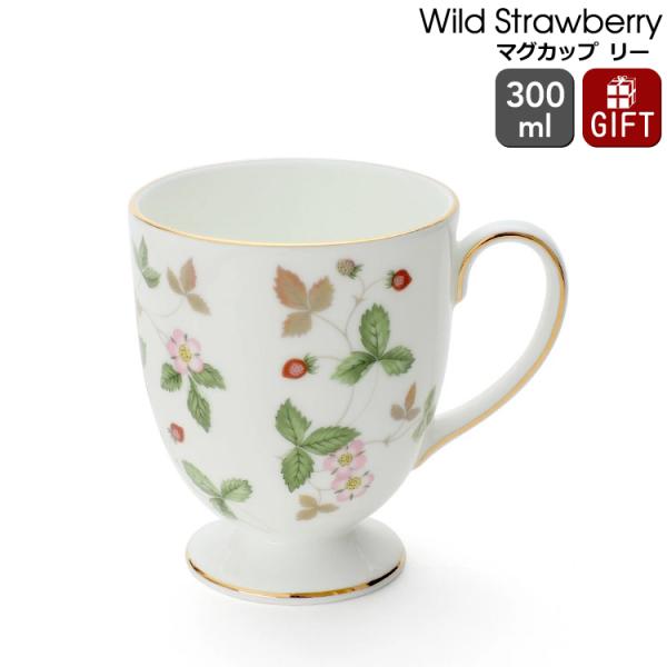 新品　ウェッジウッド　食器セット　ストロベリー&パイン　マグカップ 新品未使用 WEDGWOOD ストロベリー＆バイン マグカップ 2個