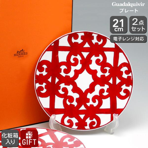 新品未使用　HERMES / エルメス パンプレート ガダルキヴィール No1 パンプレート No1 〈ガダルキヴィール〉 | Hermès - エルメス-公式サイト