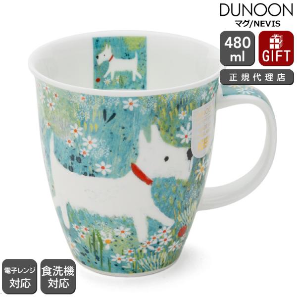 ダヌーン マグカップ NEVIS お花畑のわんこ FIDO Dunoon Mug 正規販売代理店 マグ ギフト 結婚祝い プレゼント 贈り物 爆買