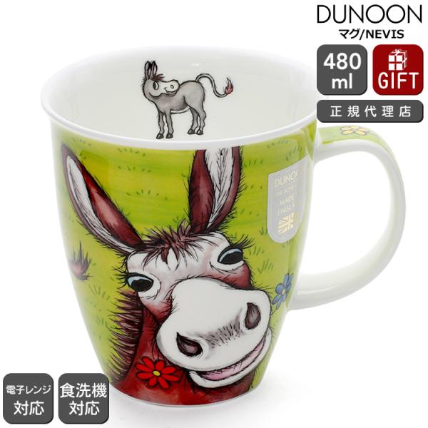 ダヌーン マグカップ NEVIS にっこりロバ DONKEY Dunoon Mug 正規販売  