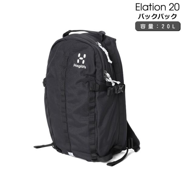 Haglofs - ホグロフスHAGLOFS バックパック リュック エレイション30Lブラック新品 339392--01.jpg
