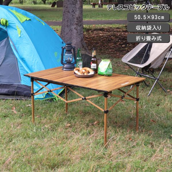 NatureHike（ネイチャーハイク） テレスコピックテーブル 木目調 M