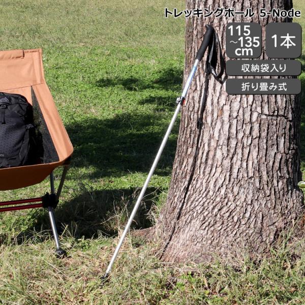 ネイチャーハイク トレッキングポール 5-Node ブルー Naturehike アウトドア キャンプ 登山 ポール 折り畳み 軽量 ストック 調節可能