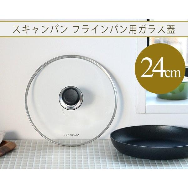 スキャンパン「クラシックシリーズ 24cm」