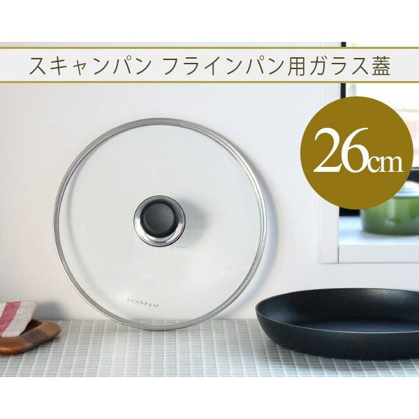 XLp NVbN KXW 26cm 26001212 SCANPAN Classic tCp t^ Z[ 