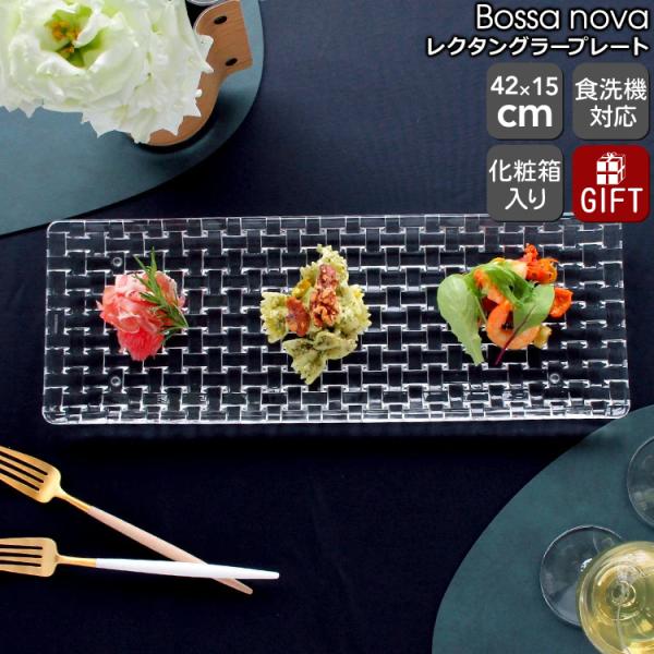 Bossa Nova ナハトマン ボサノバ 81412 レクタングラープレート